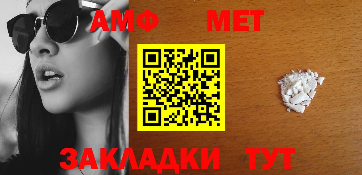 Amphetamine Розовый  Вход с VPN  АМФЕТАМИН  Гудермес 