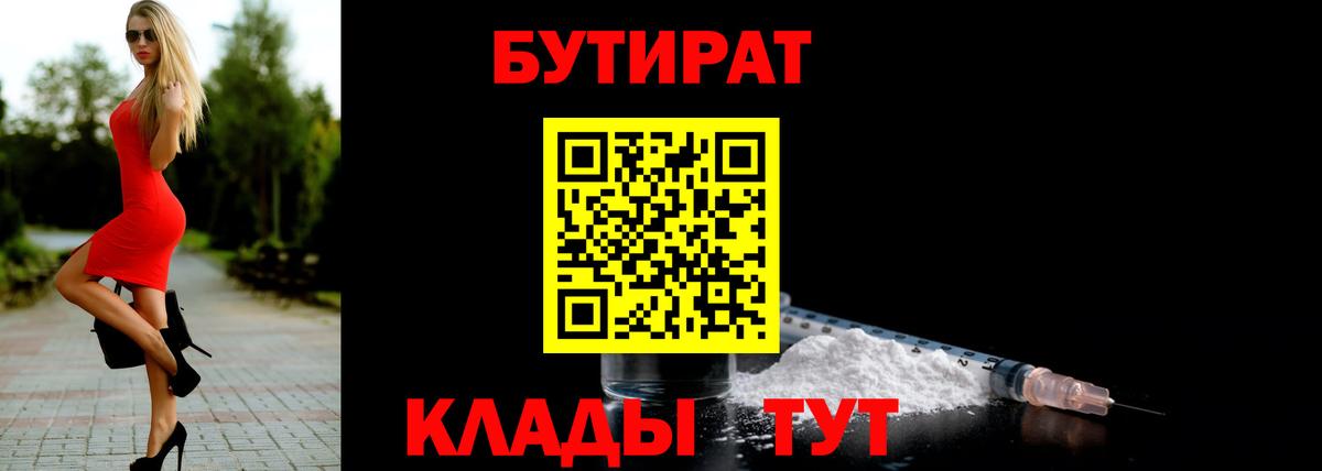 Бутират вода  Бутират  Гудермес  Вход с VPN 
