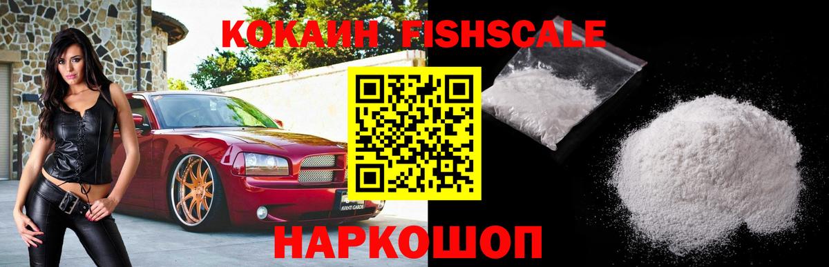 Кокаин VHQ  Вход с VPN  Гудермес 