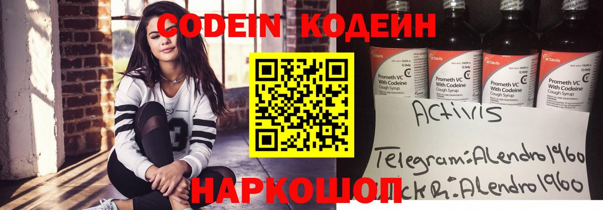 Гудермес  Кодеиновый сироп Lean Purple Drank  Кодеин Purple Drank  Вход с VPN 