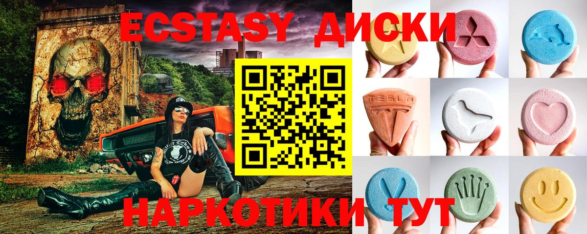 ЭКСТАЗИ 99% Гудермес