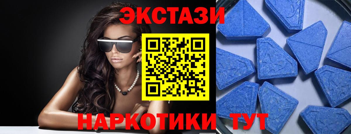 ЭКСТАЗИ  ЭКСТАЗИ круглые  Гудермес  Вход с VPN  ЭКСТАЗИ Cube 