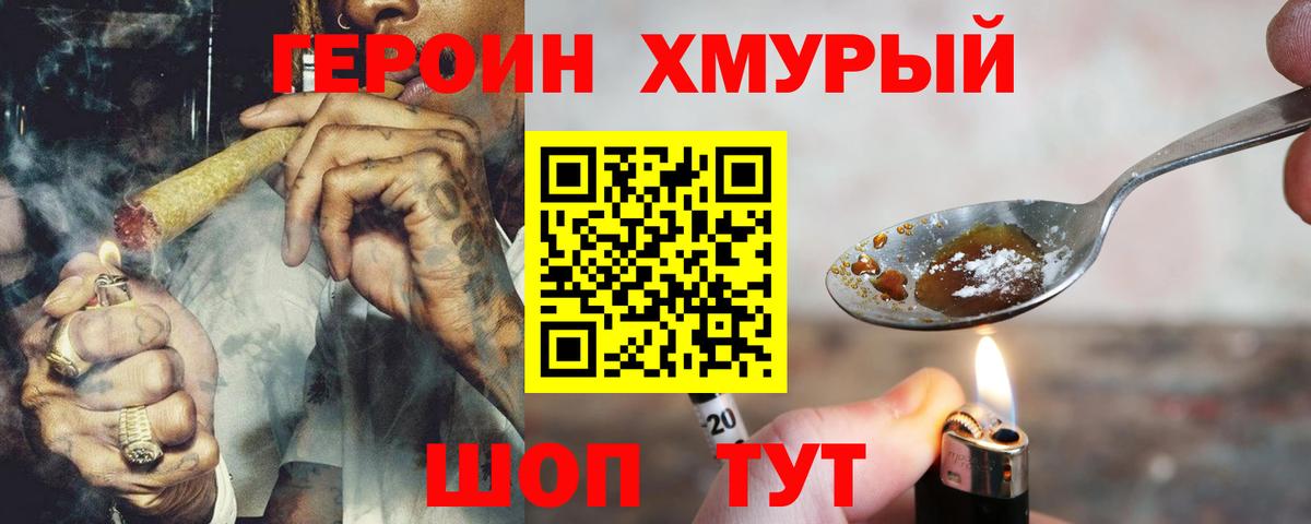 Героин белый  Вход с VPN  ГЕРОИН  Гудермес 