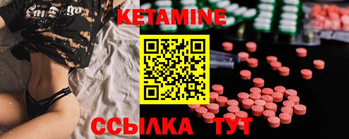 Кетамин VHQ  Вход с VPN  Гудермес  КЕТАМИН VHQ 
