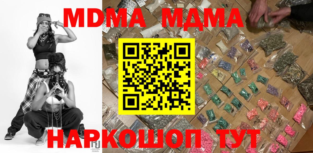 MDMA  MDMA crystal  Вход с VPN  Гудермес  МДМА молли 