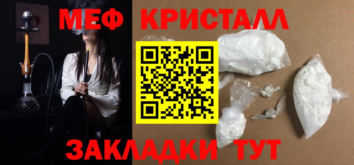 Меф мяу мяу  Гудермес