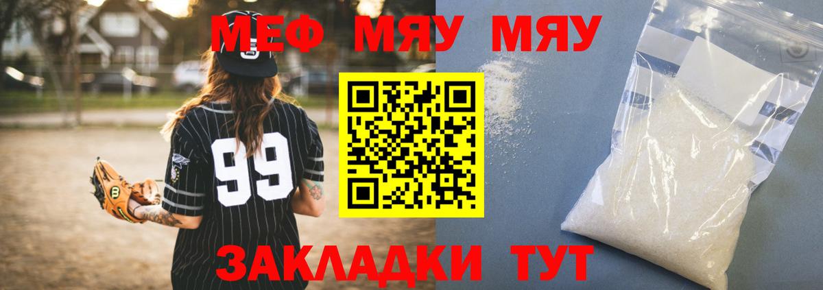 Мефедрон 4 MMC  Меф мука  МЕФ  Вход с VPN  Гудермес  Меф 