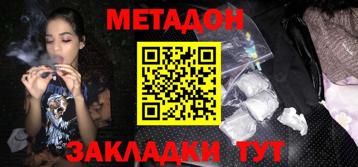 Гудермес  Метадон мёд  Вход с VPN 