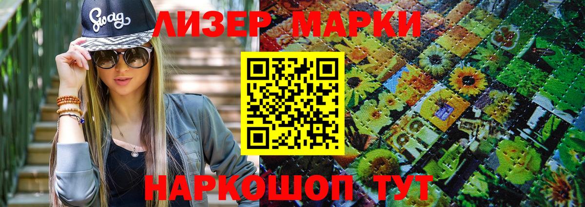 Гудермес  Марки N-bome 1,8мг  Марки N-bome 1,8мг  Вход с VPN 